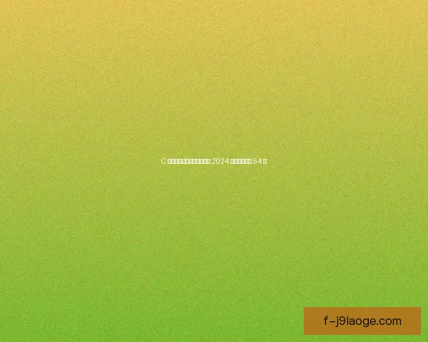 C 罗加盟利雅得胜利后创纪录 2024 年全赛季打入 54 球 C 罗加盟利雅得胜利后创纪录 2024 年全赛季打入 54 球